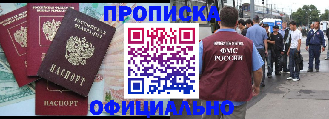 временная регистрация для школы в Сосногорске