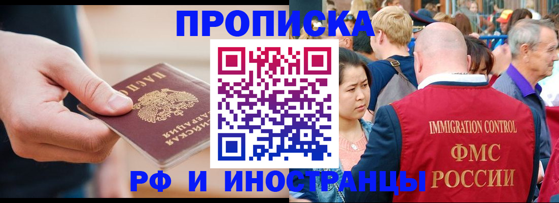 временная регистрация купить в Сосногорске