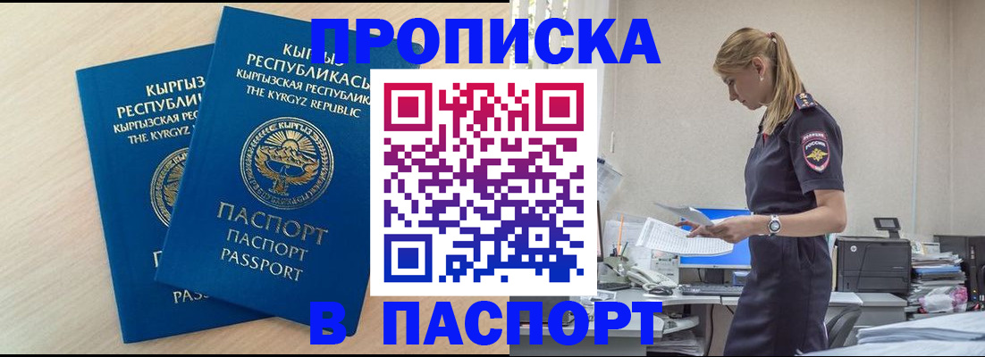 прописка для кредита в Сосногорске