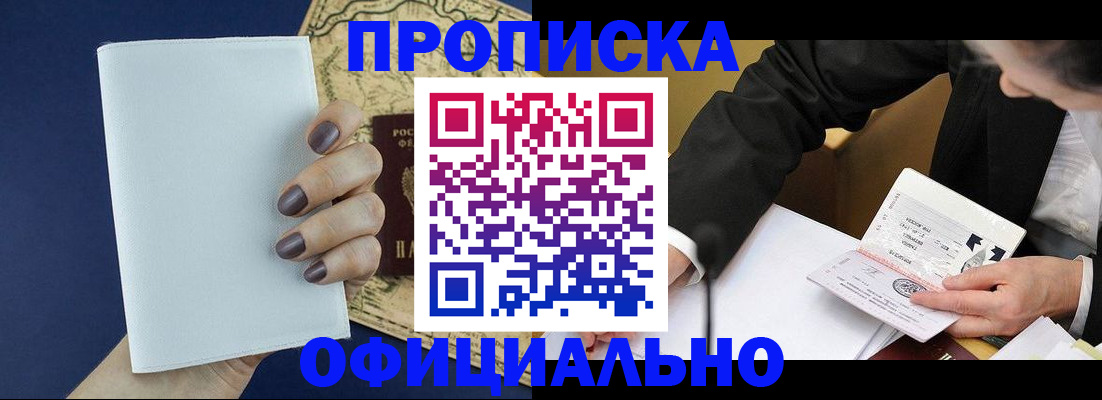 временная регистрация законно в Сосногорске